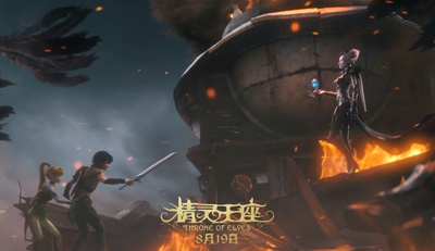 精灵王座剧照的剧照