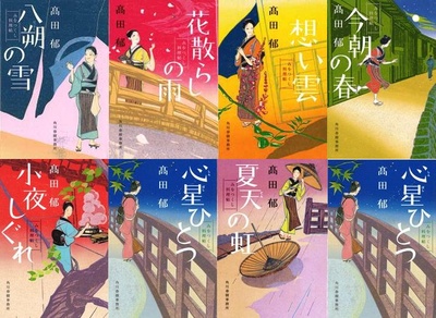 澪之料理帖剧照的剧照