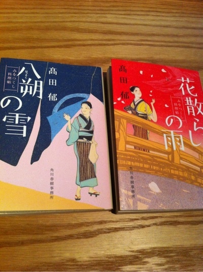 澪之料理帖剧照的剧照