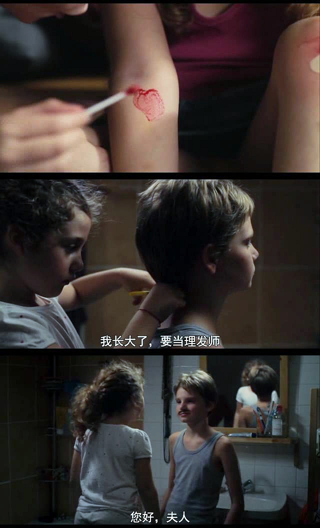 假小子剧照的剧照