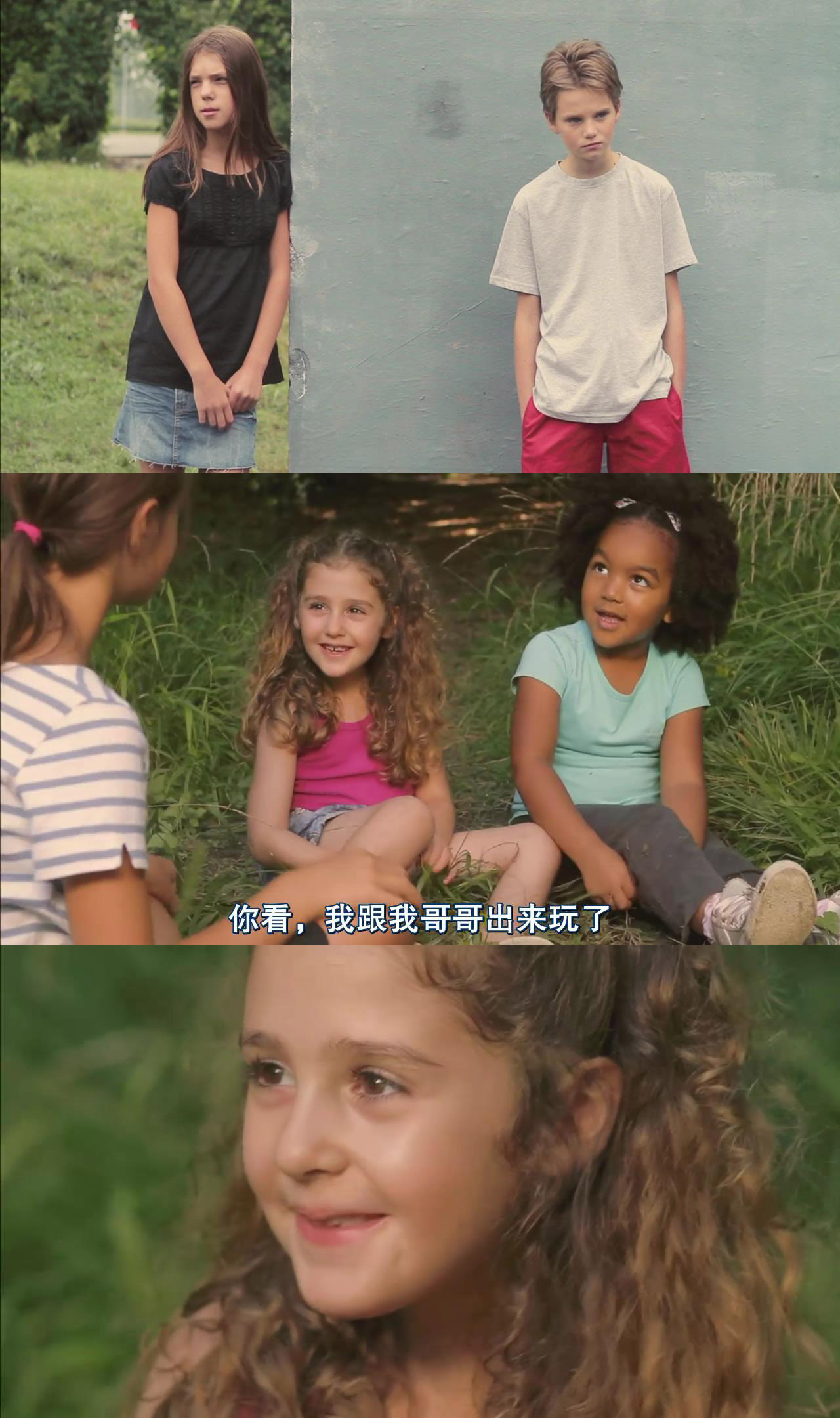 假小子剧照的剧照