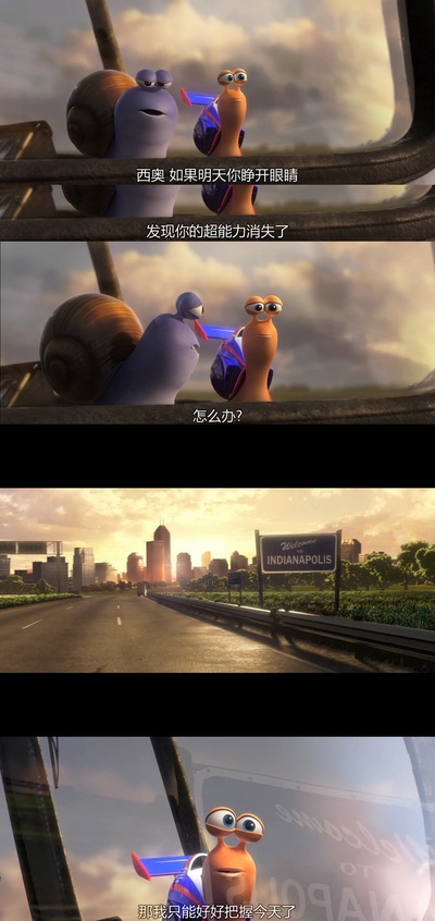 极速蜗牛剧照的剧照