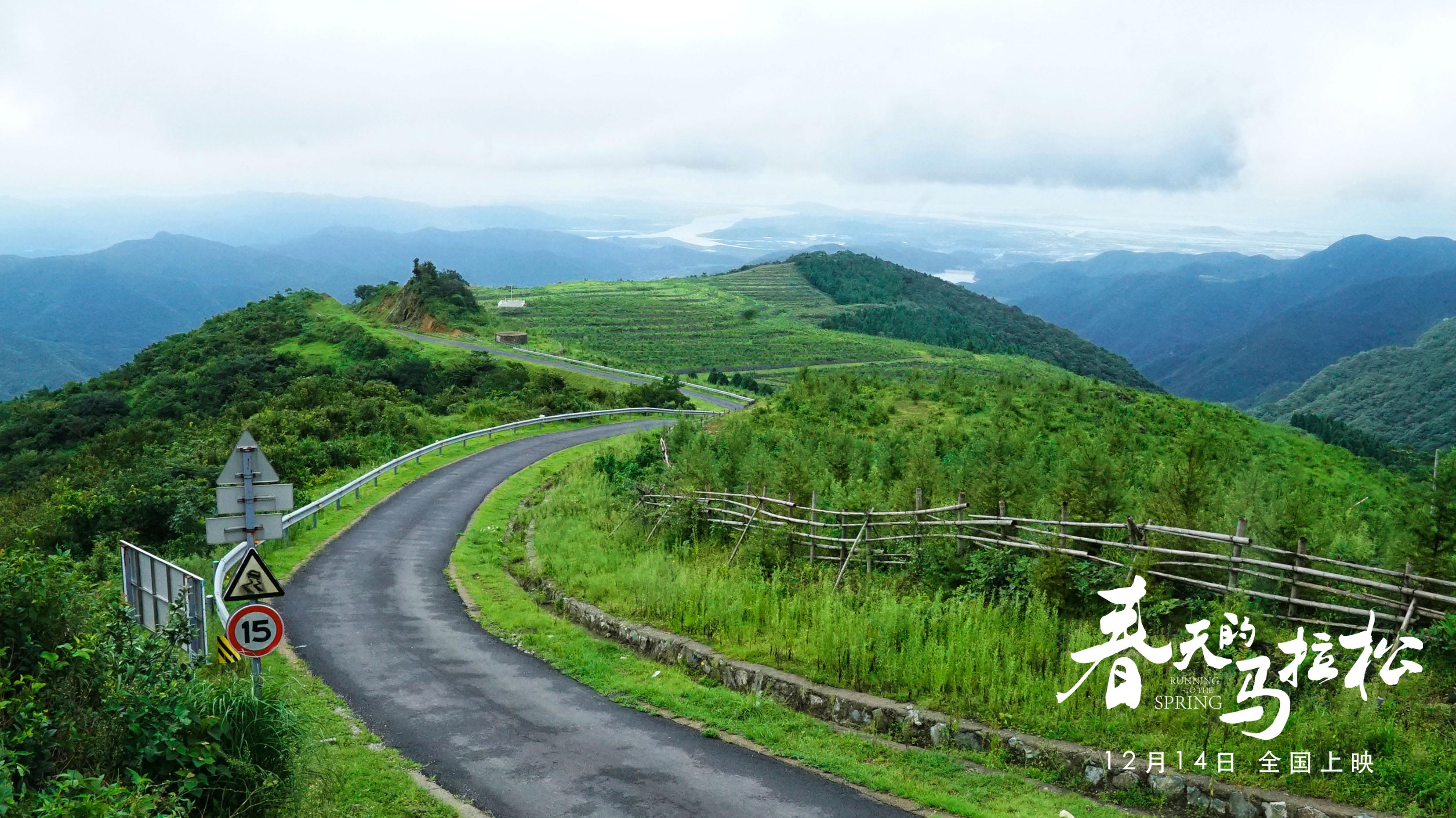 春天的马拉松剧照的剧照