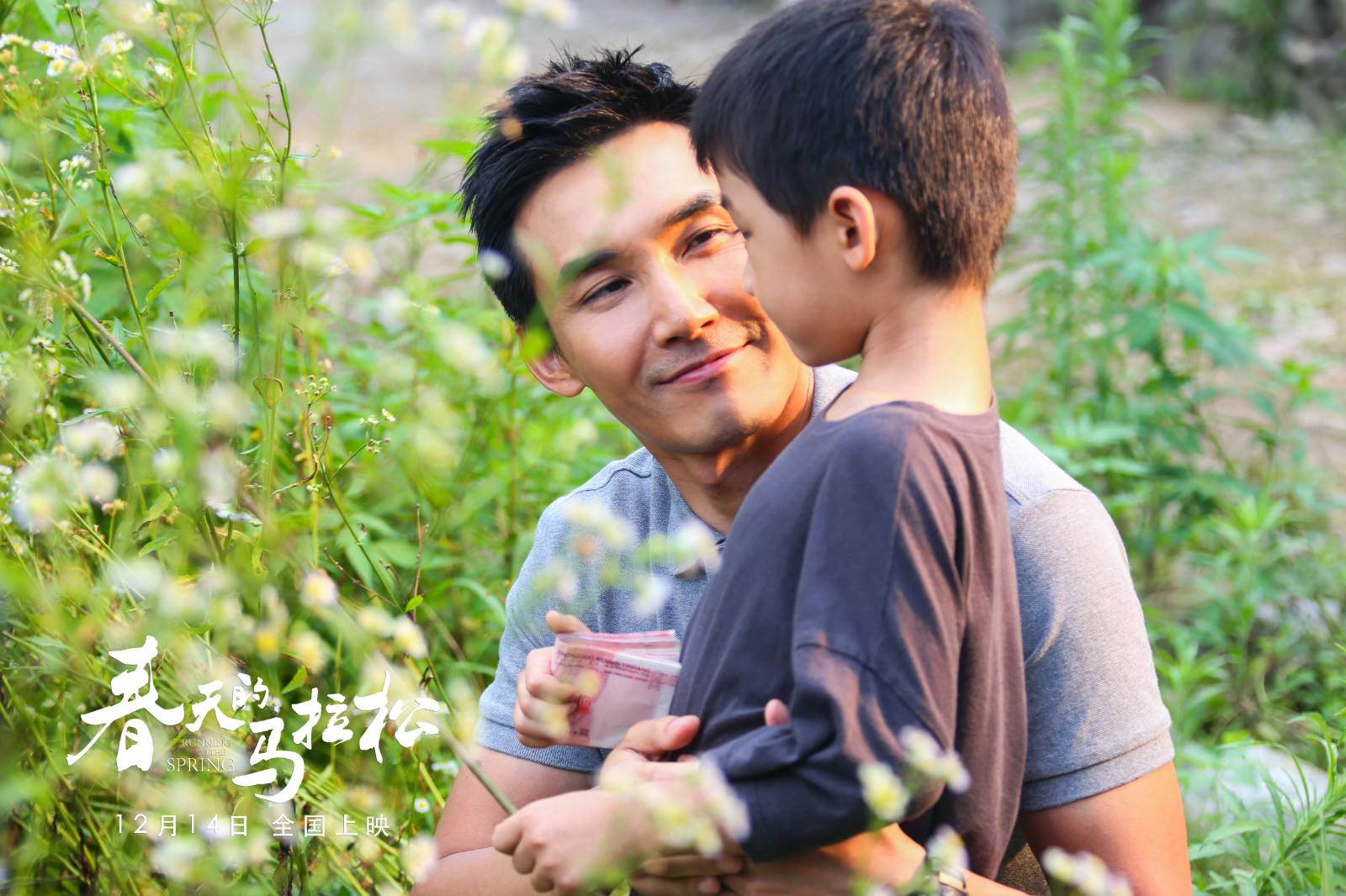 春天的马拉松剧照的剧照