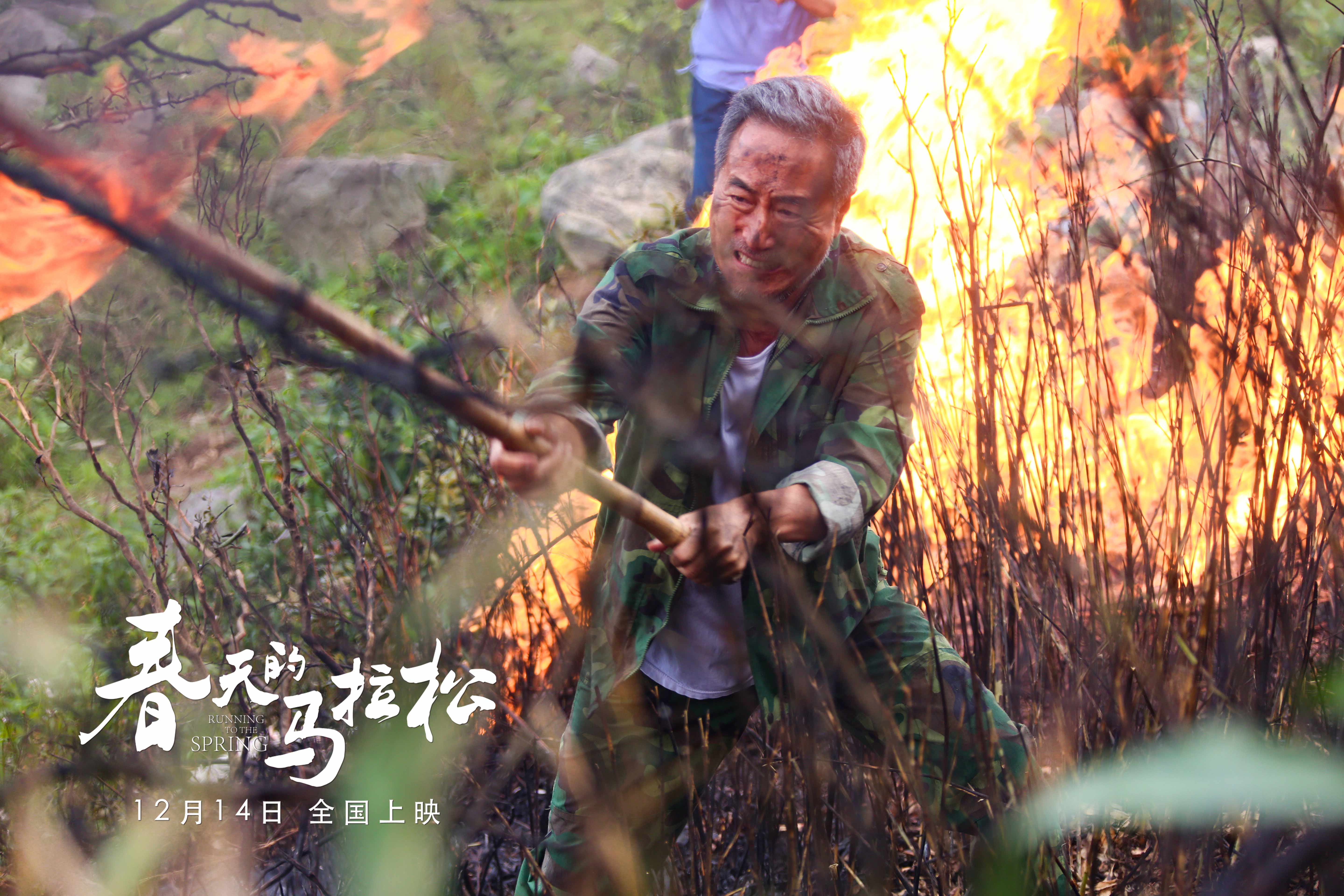 春天的马拉松剧照的剧照