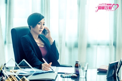 爱情攻略剧照的剧照