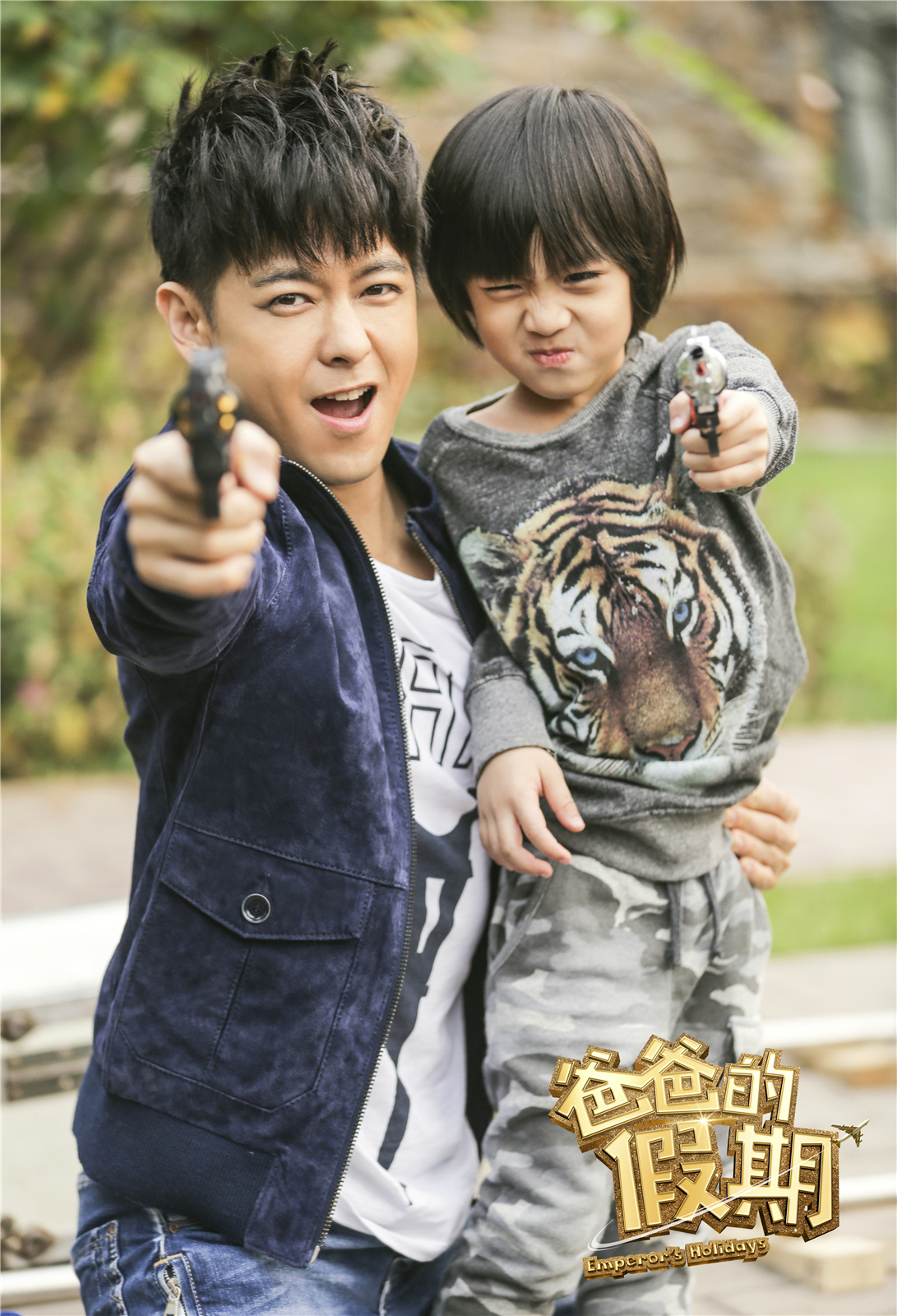 爸爸的假期剧照的剧照