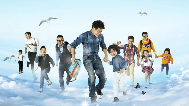 爸爸的假期剧照的剧照