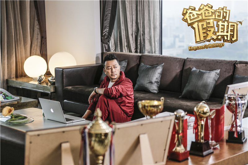 爸爸的假期剧照的剧照