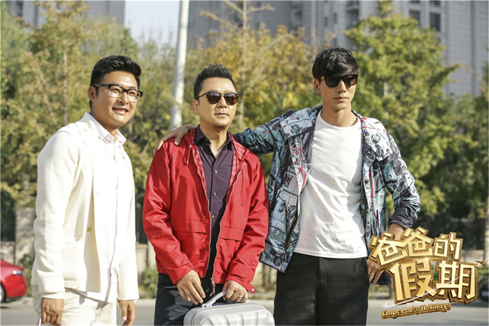 爸爸的假期剧照的剧照