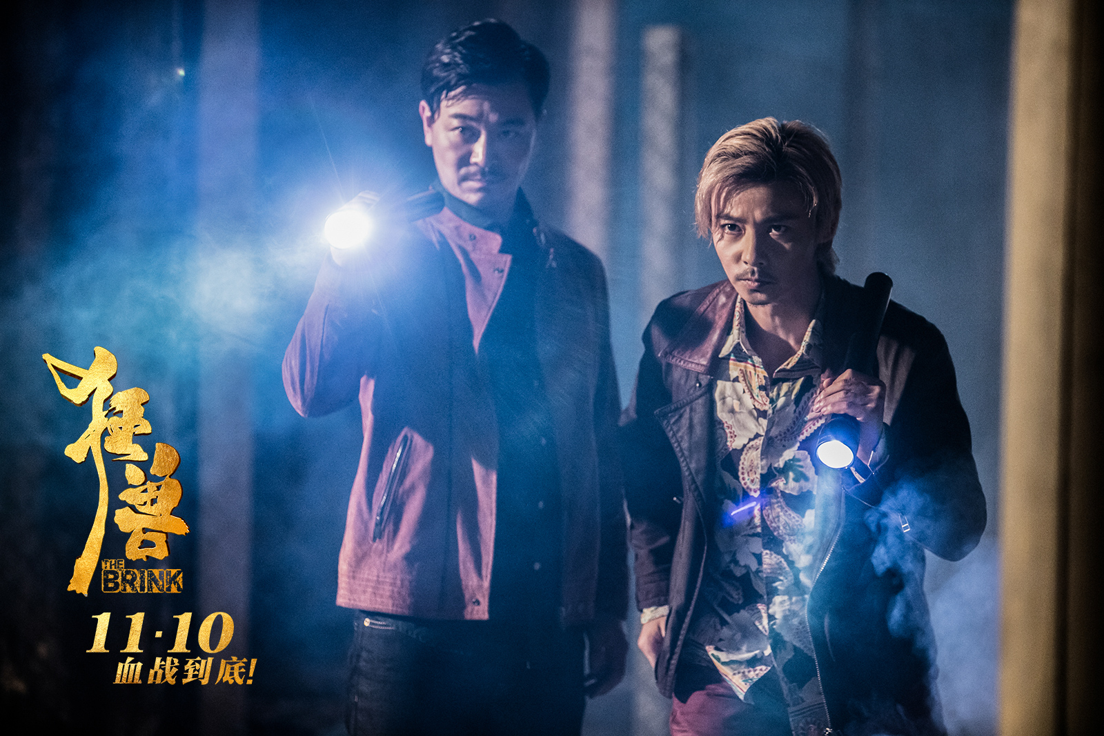 狂兽剧照的剧照