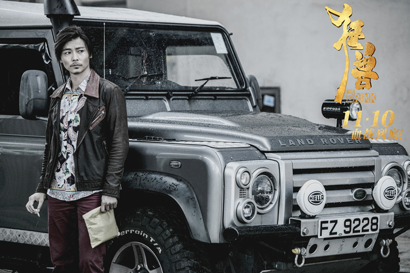 狂兽剧照的剧照