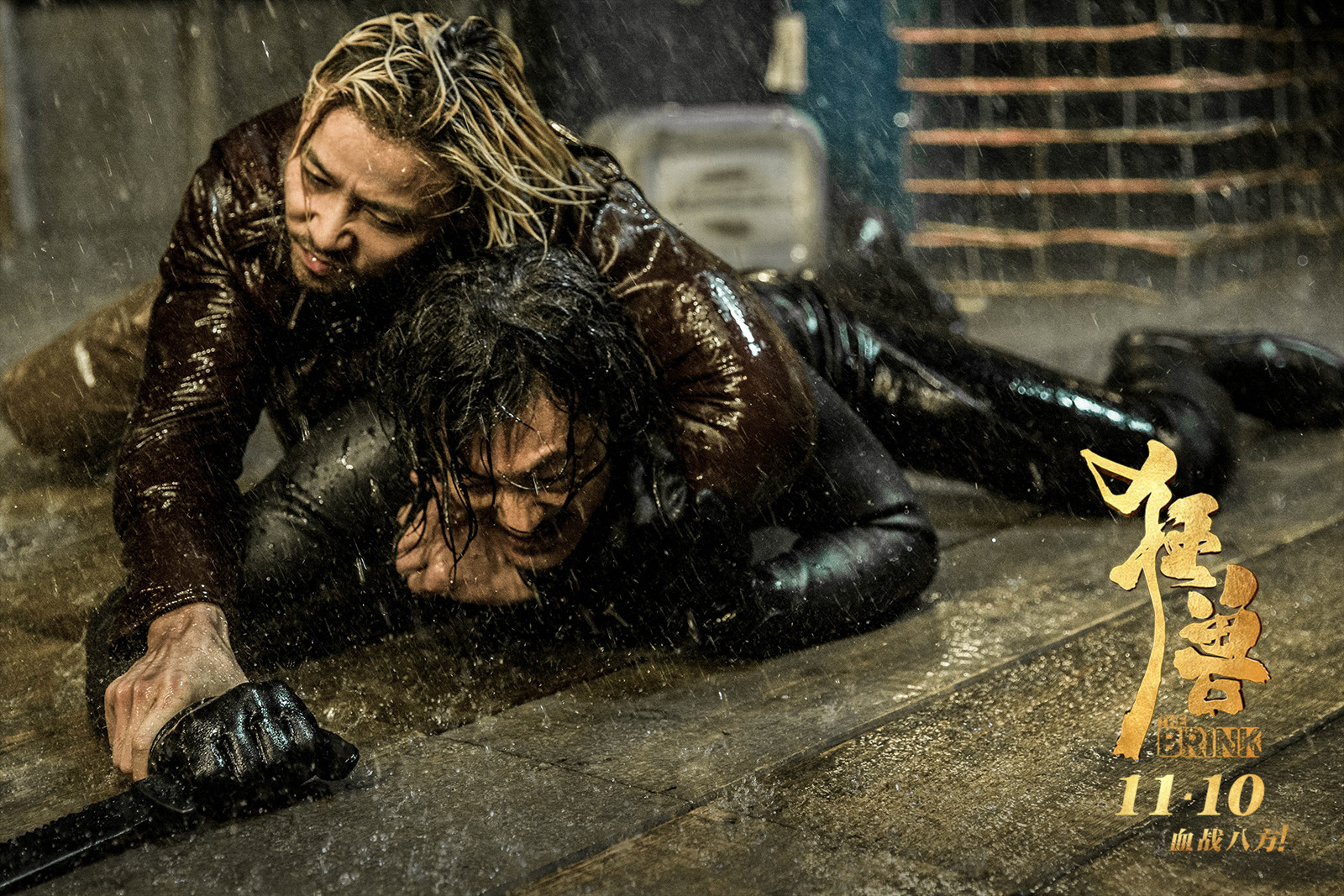 狂兽剧照的剧照