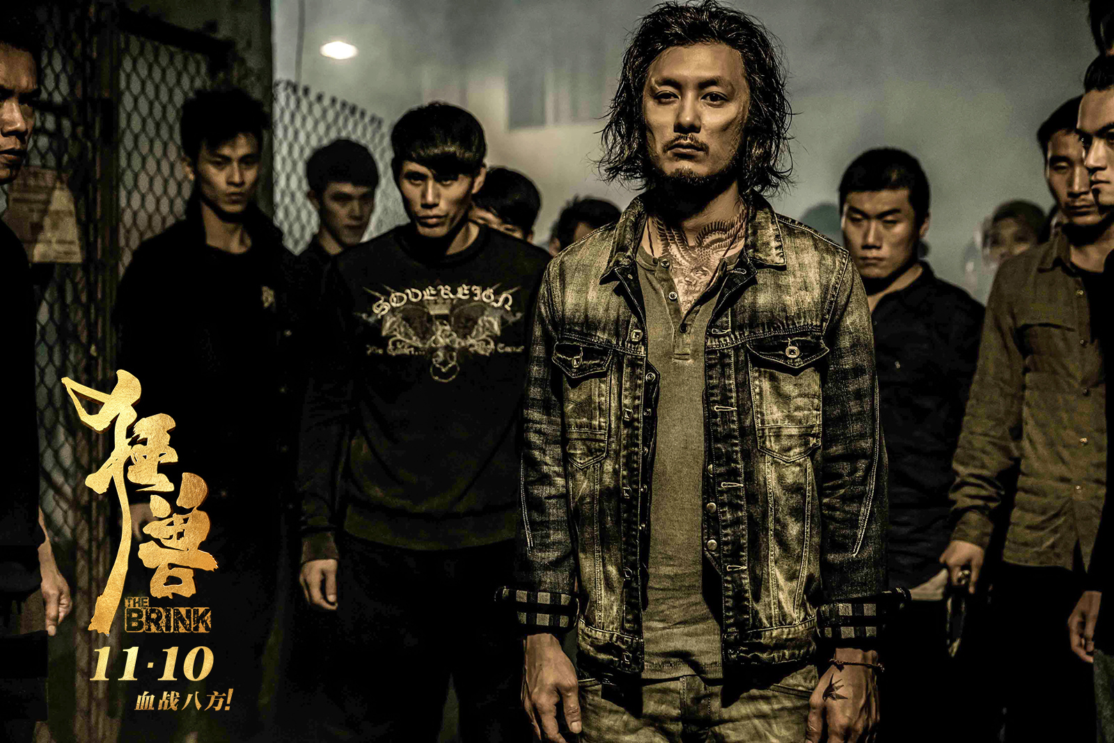 狂兽剧照的剧照