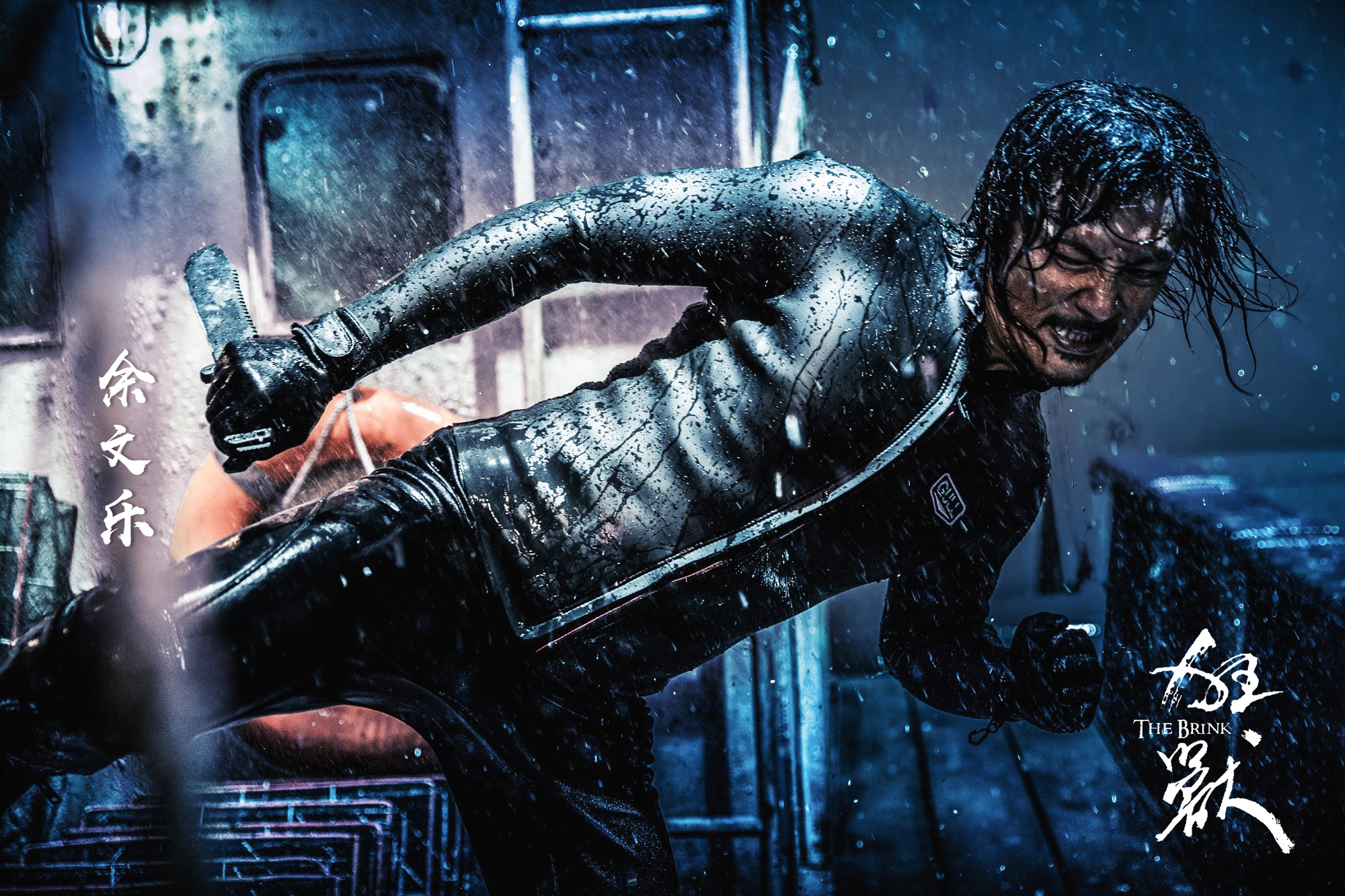 狂兽剧照的剧照