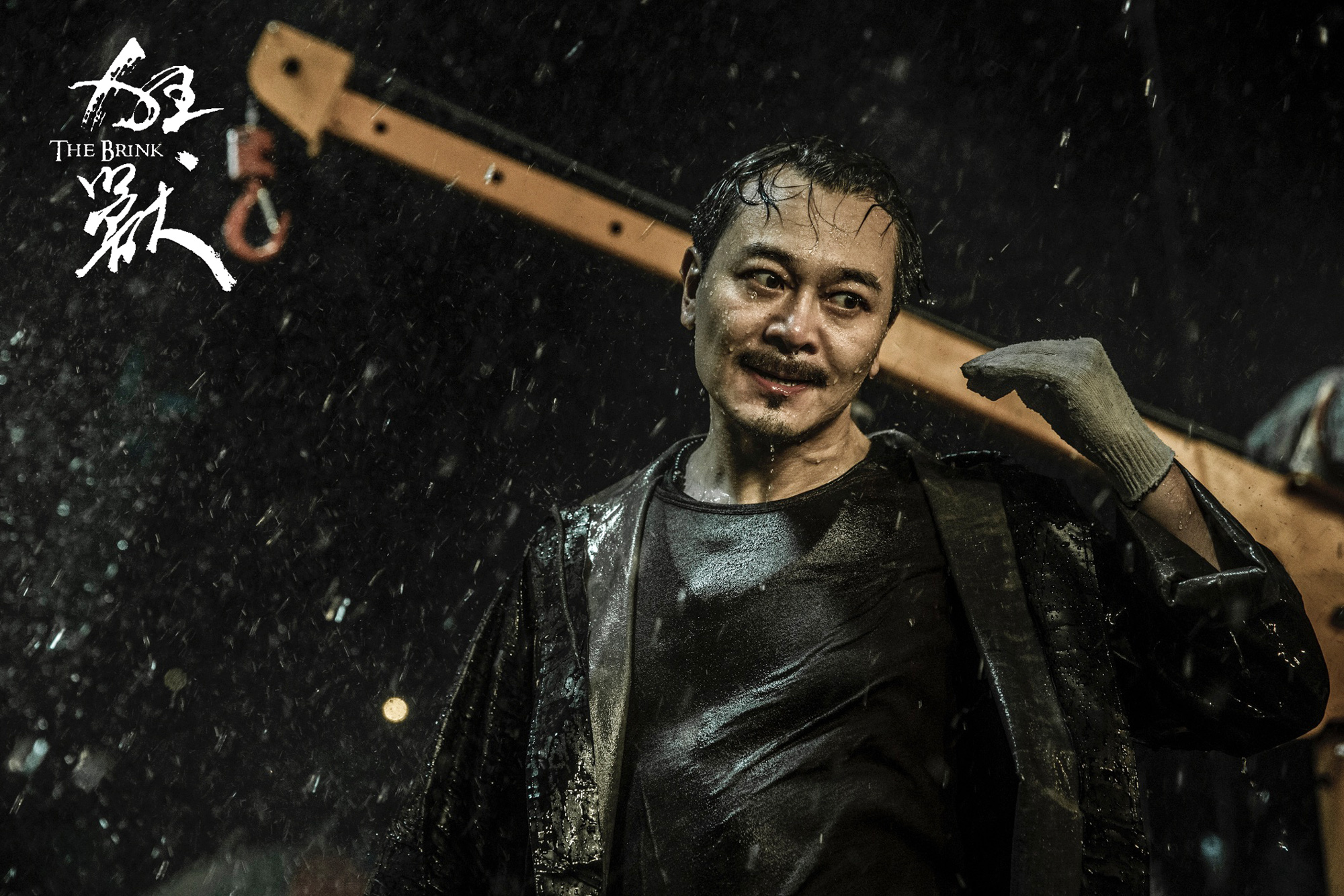 狂兽剧照的剧照