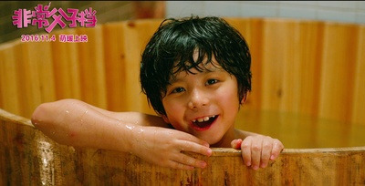 非常父子档剧照的剧照