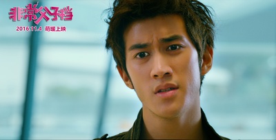 非常父子档剧照的剧照