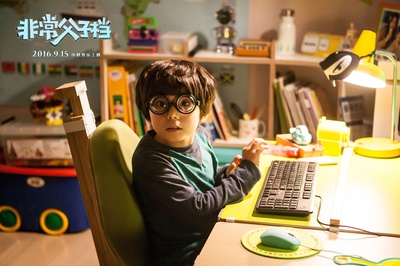 非常父子档剧照的剧照