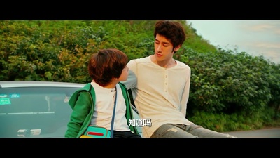 非常父子档剧照的剧照