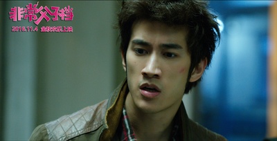 非常父子档剧照的剧照