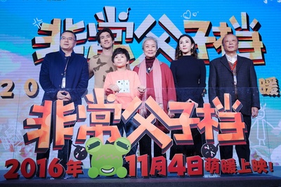 非常父子档剧照的剧照