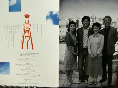东京塔剧照的剧照