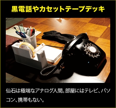 读取记忆碎片的男人剧照的剧照