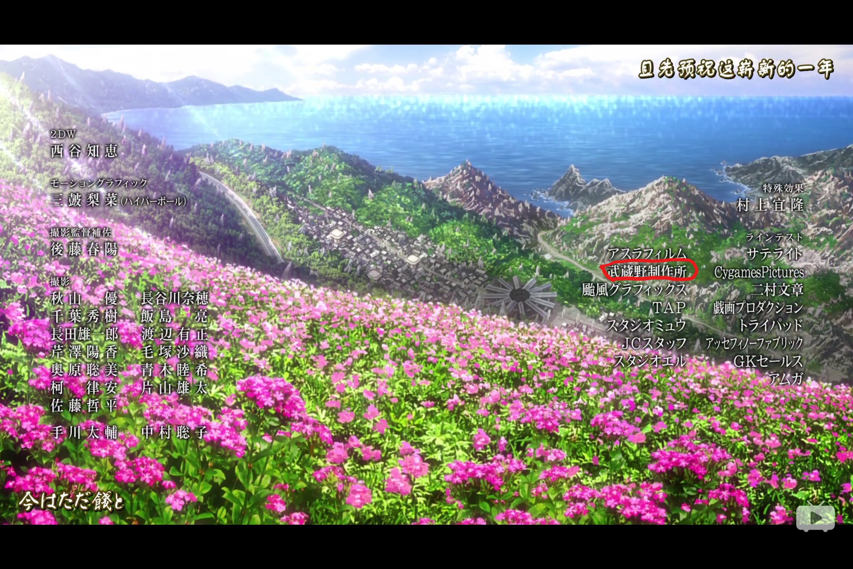 甲铁城的卡巴内瑞：海门决战剧照的剧照