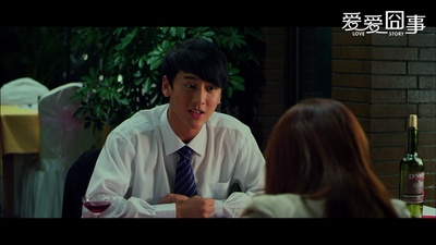 爱爱囧事剧照的剧照