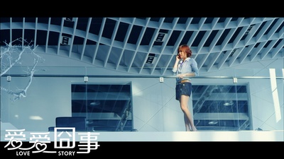 爱爱囧事剧照的剧照