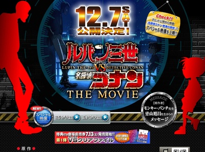 鲁邦三世VS名侦探柯南 剧场版剧照的剧照