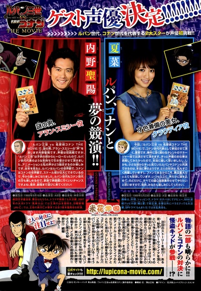 鲁邦三世VS名侦探柯南 剧场版剧照的剧照