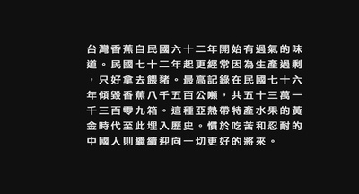 香蕉天堂剧照的剧照