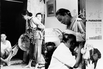 香蕉天堂剧照的剧照