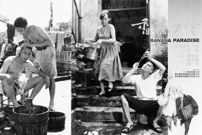 香蕉天堂剧照的剧照