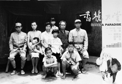 香蕉天堂剧照的剧照