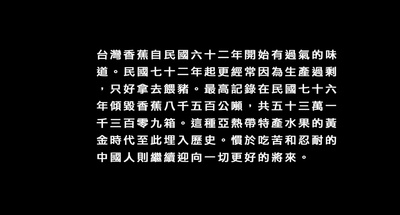 香蕉天堂剧照的剧照
