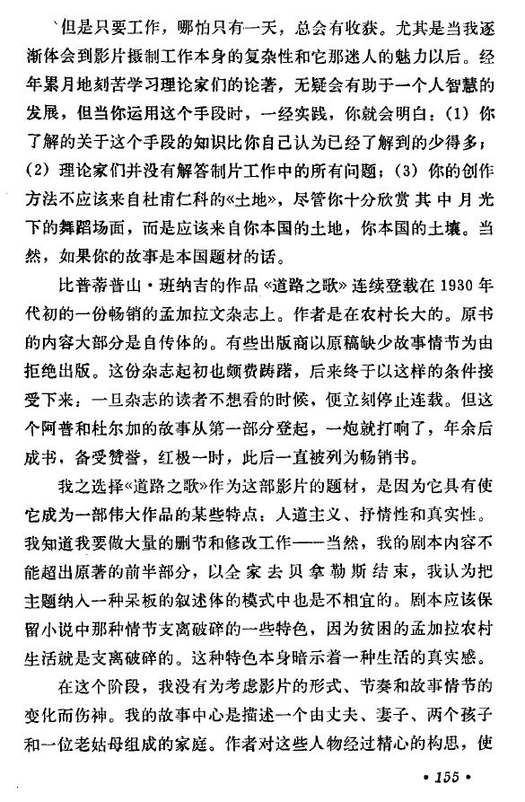 大地之歌剧照的剧照