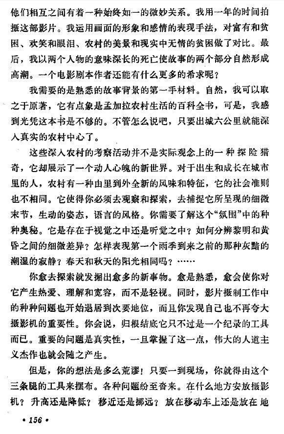 大地之歌剧照的剧照