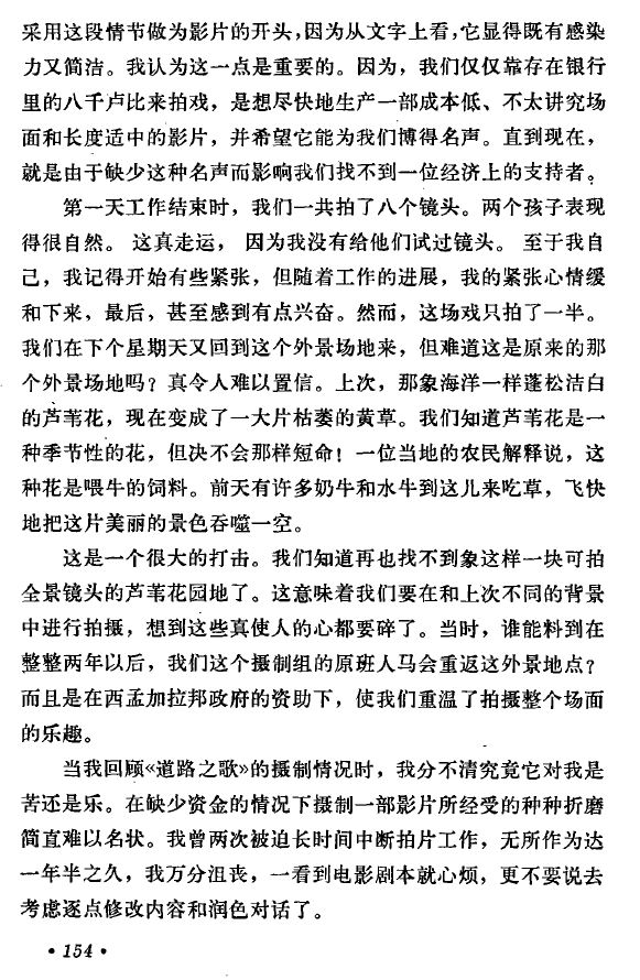 大地之歌剧照的剧照