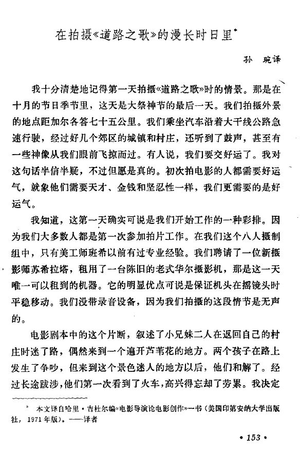 大地之歌剧照的剧照