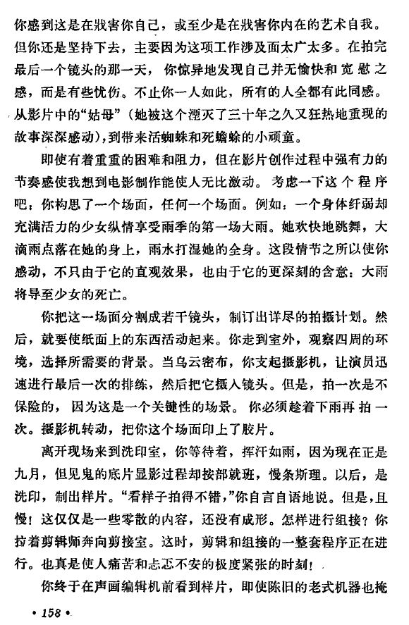 大地之歌剧照的剧照