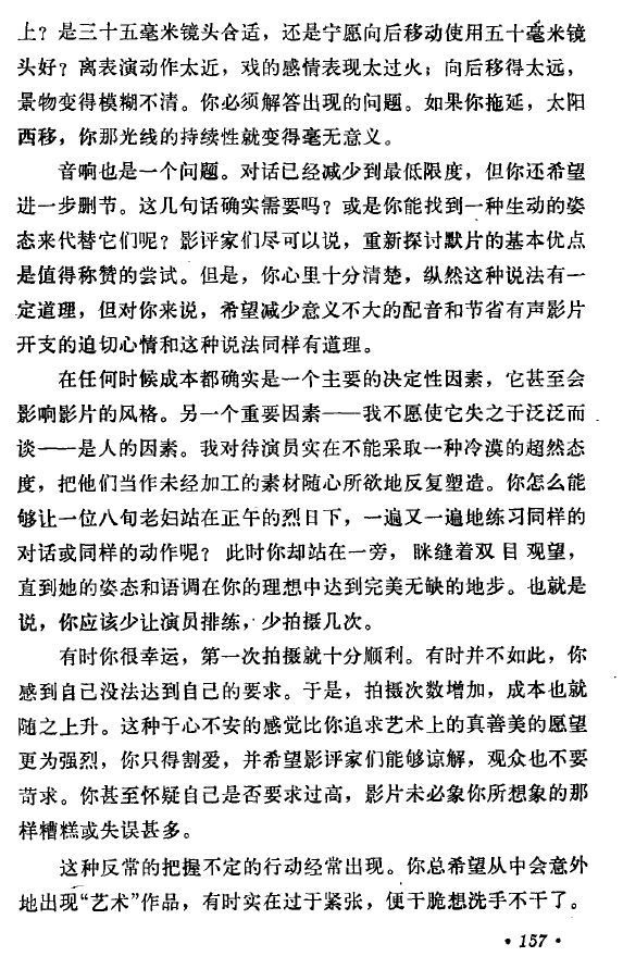 大地之歌剧照的剧照