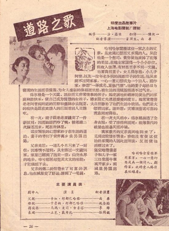 大地之歌剧照的剧照