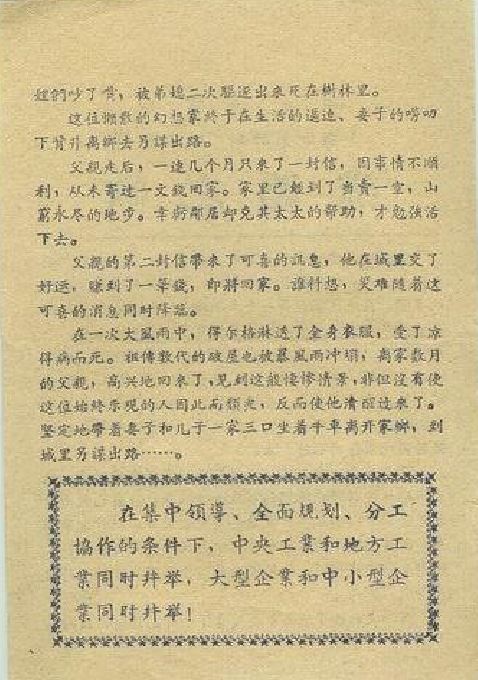 大地之歌剧照的剧照