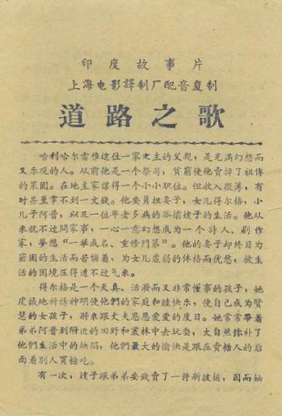 大地之歌剧照的剧照