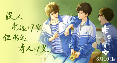 昨日青空剧照的剧照