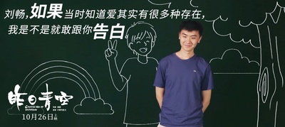 昨日青空剧照的剧照