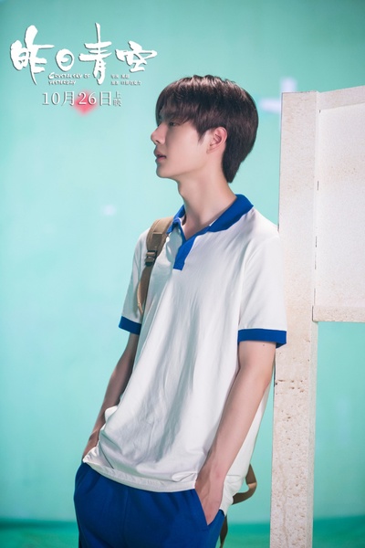 昨日青空剧照的剧照